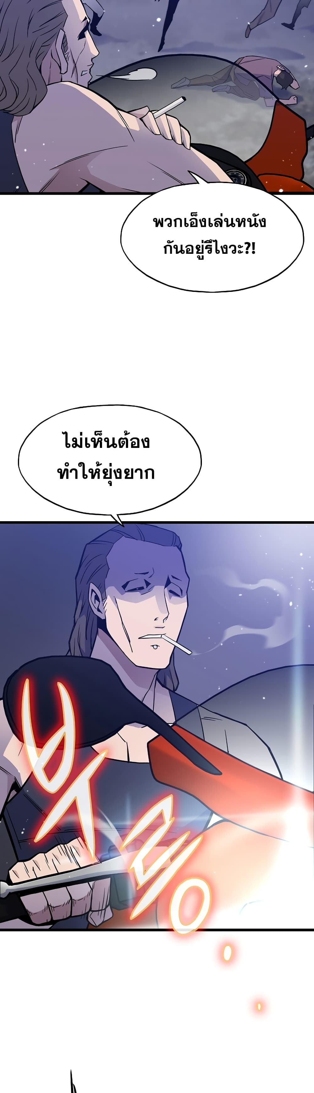 Past Life Returner page 41
