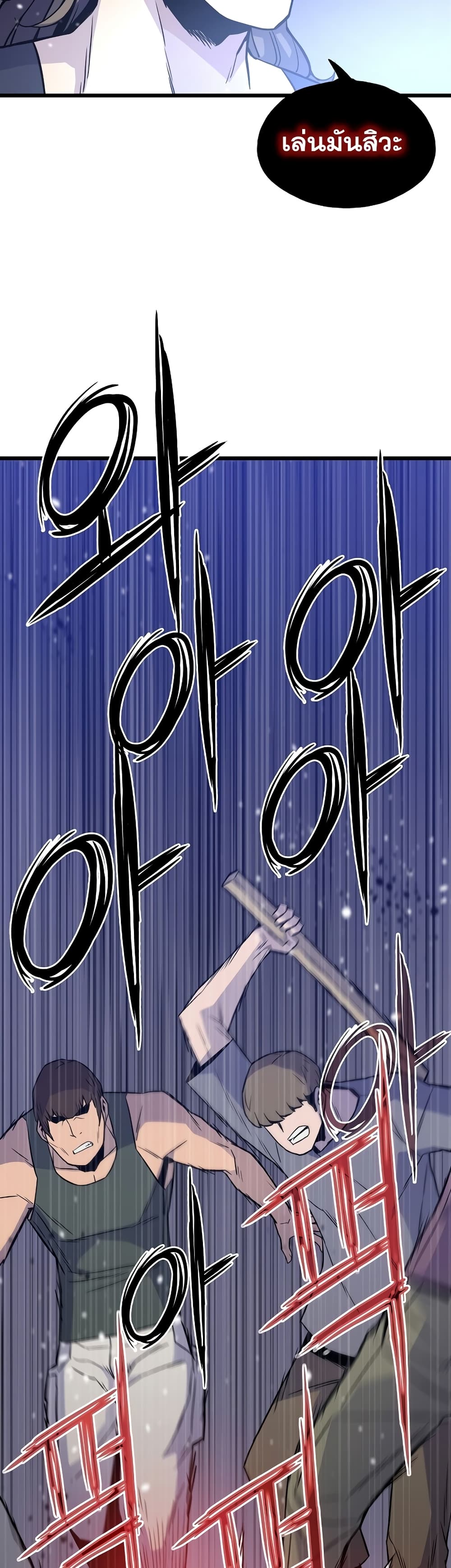 Past Life Returner page 45
