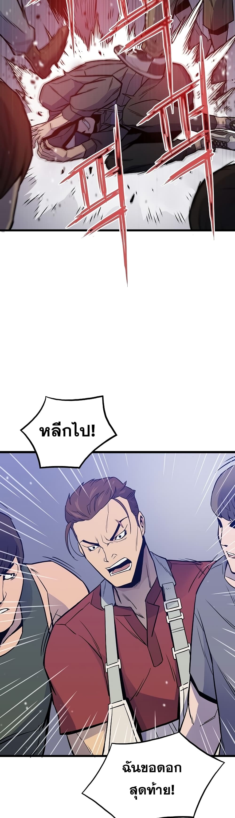 Past Life Returner page 46