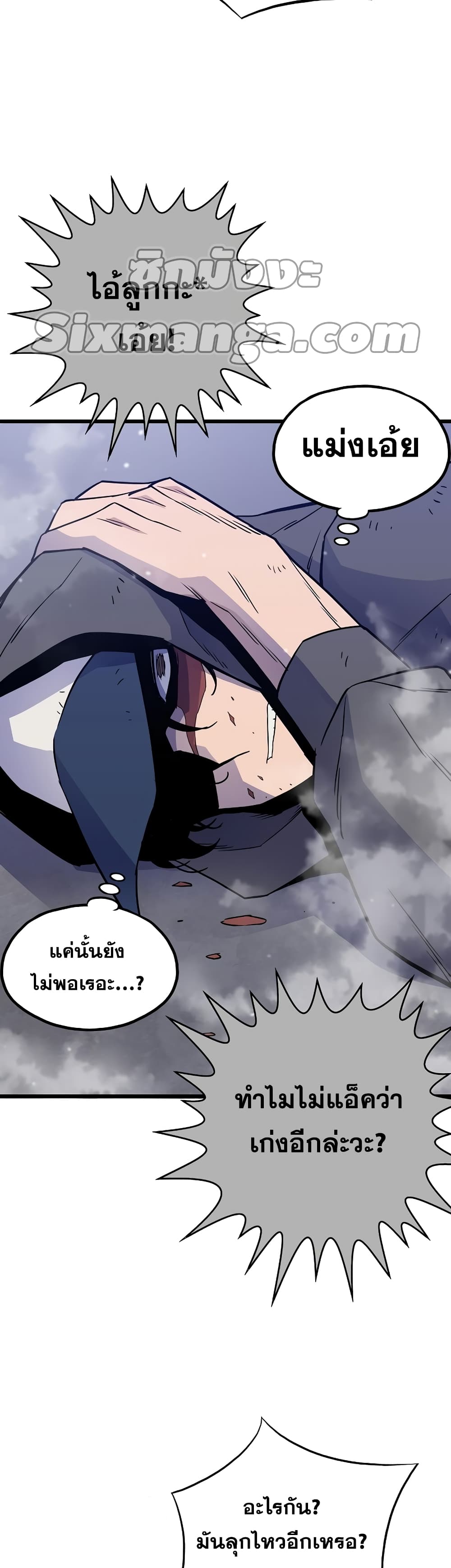 Past Life Returner page 47