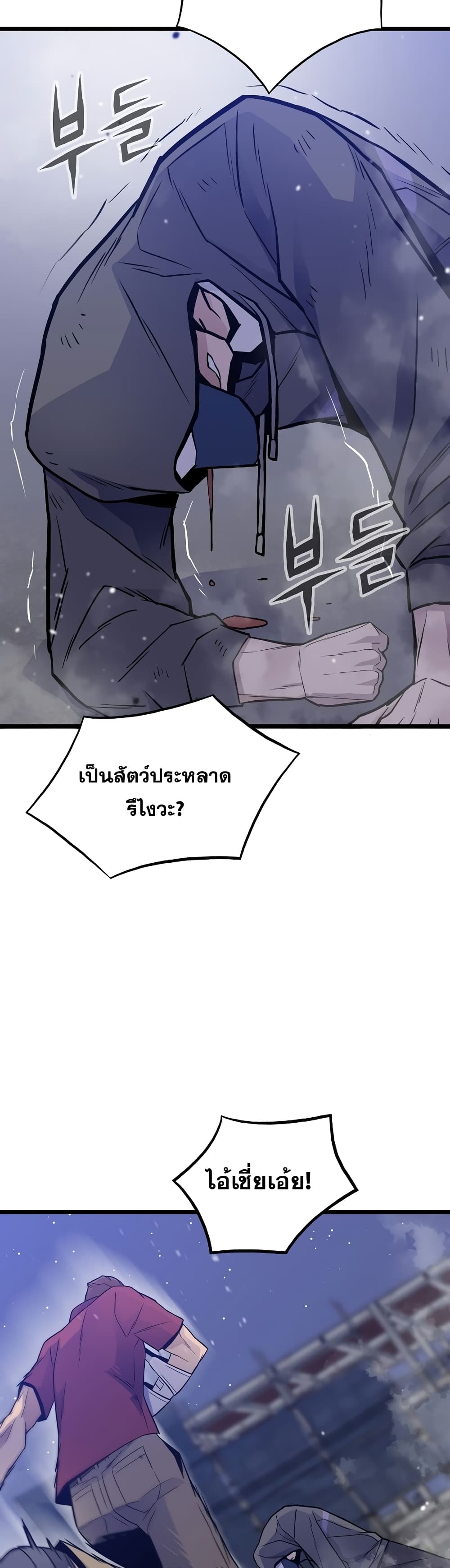 Past Life Returner page 48