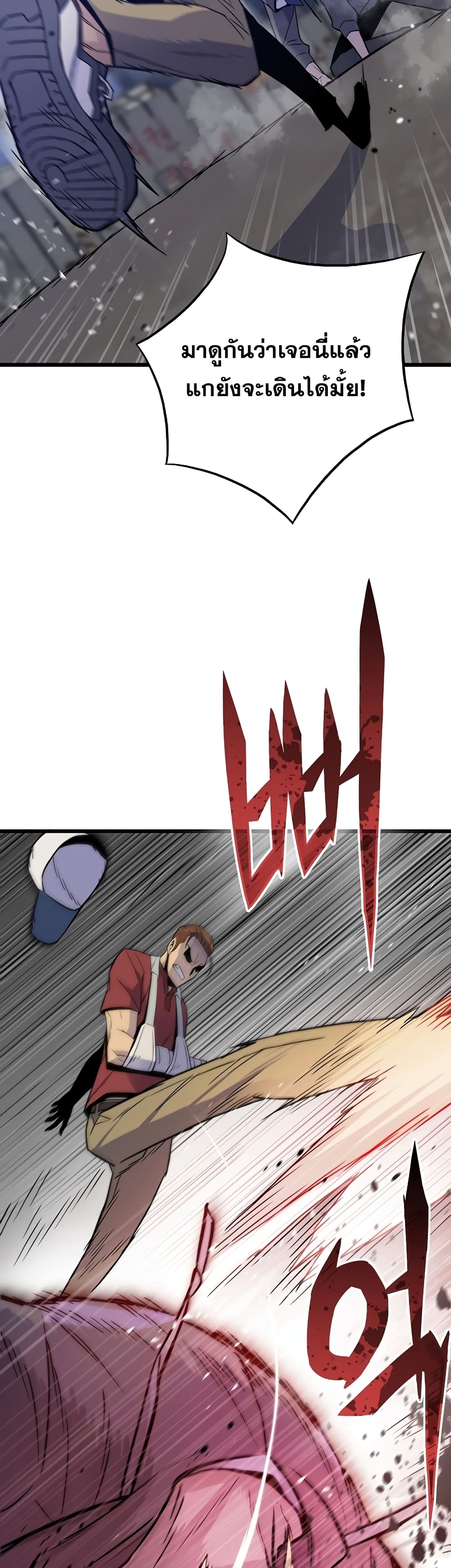 Past Life Returner page 49