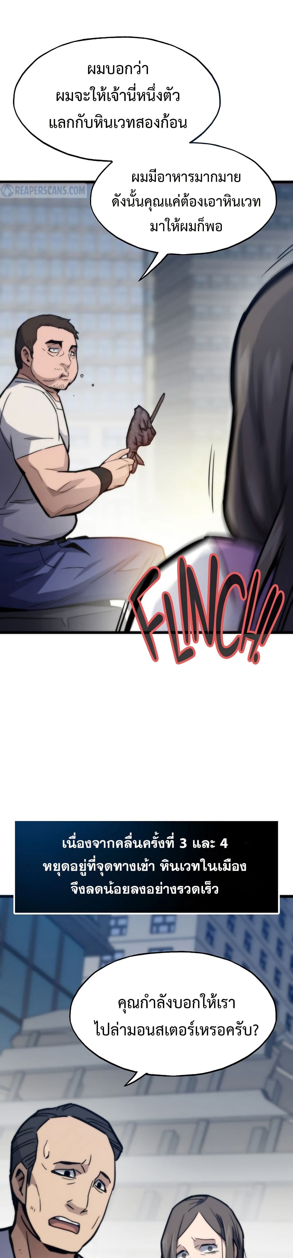 Past Life Returner page 3