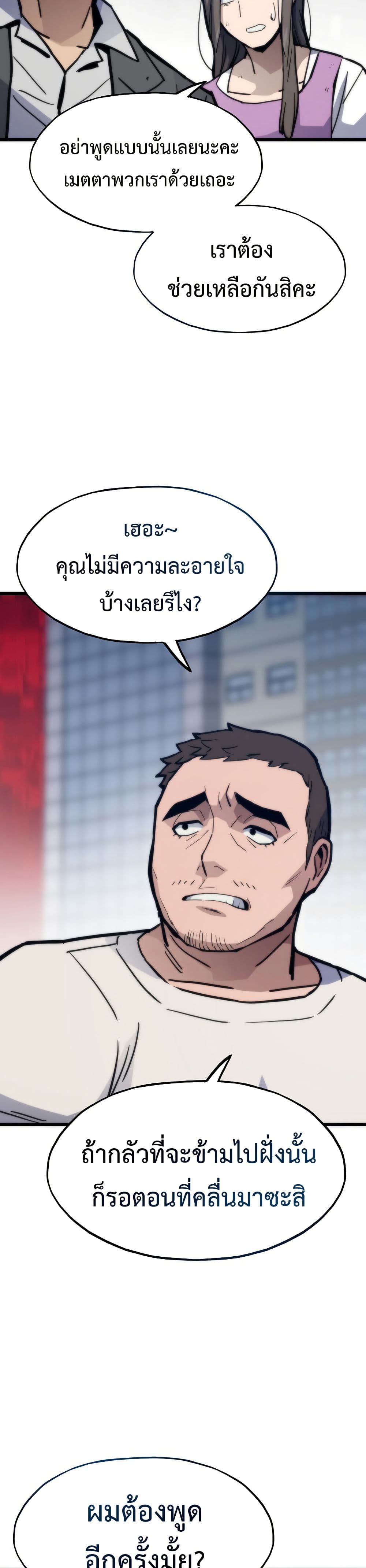 Past Life Returner page 4