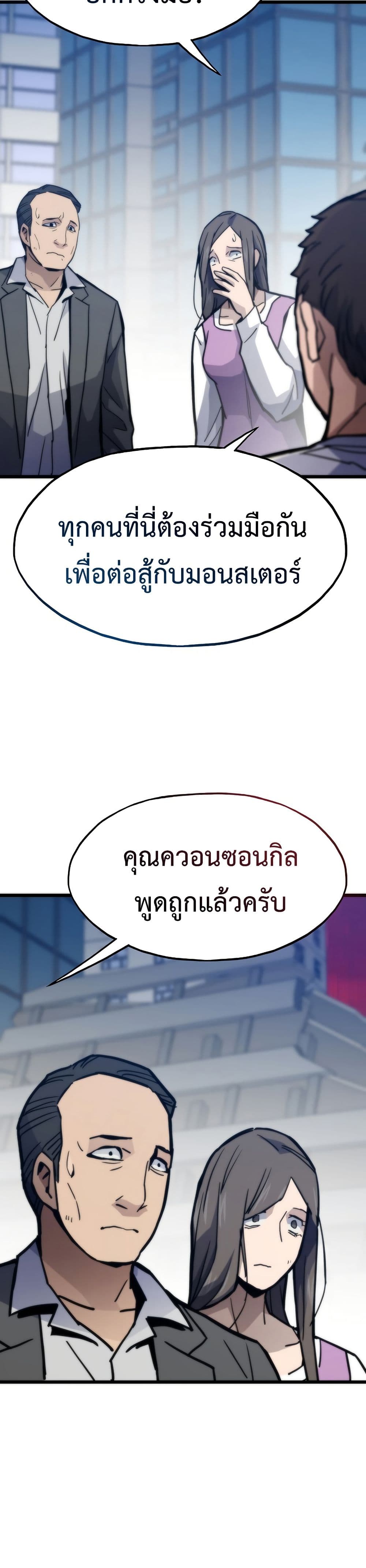 Past Life Returner page 5