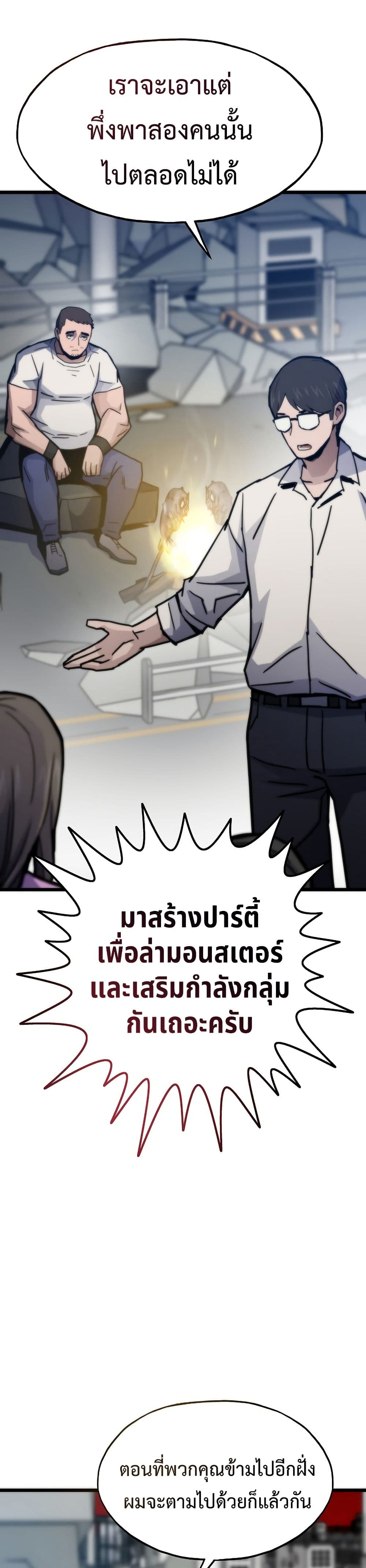 Past Life Returner page 6