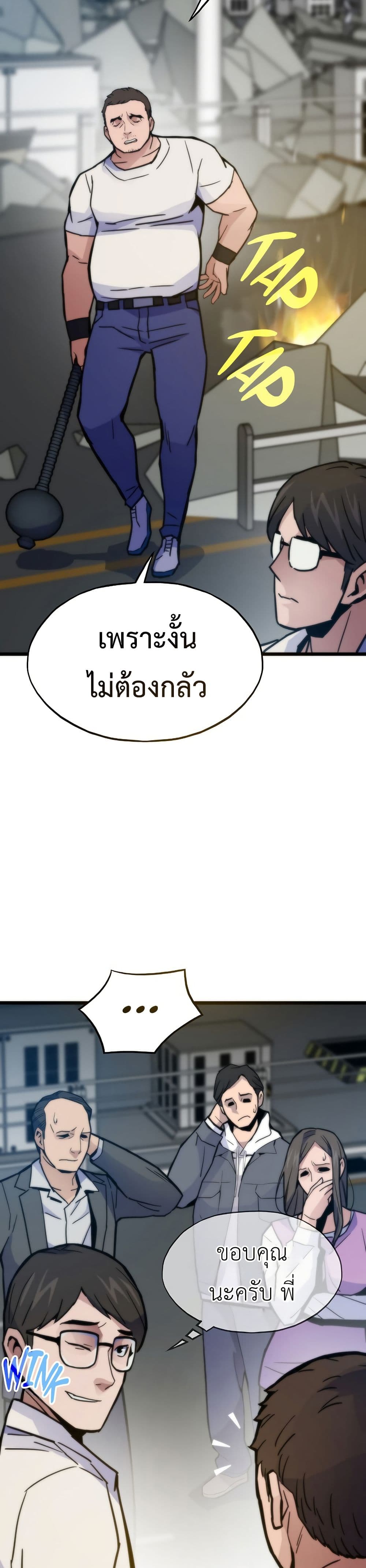 Past Life Returner page 7