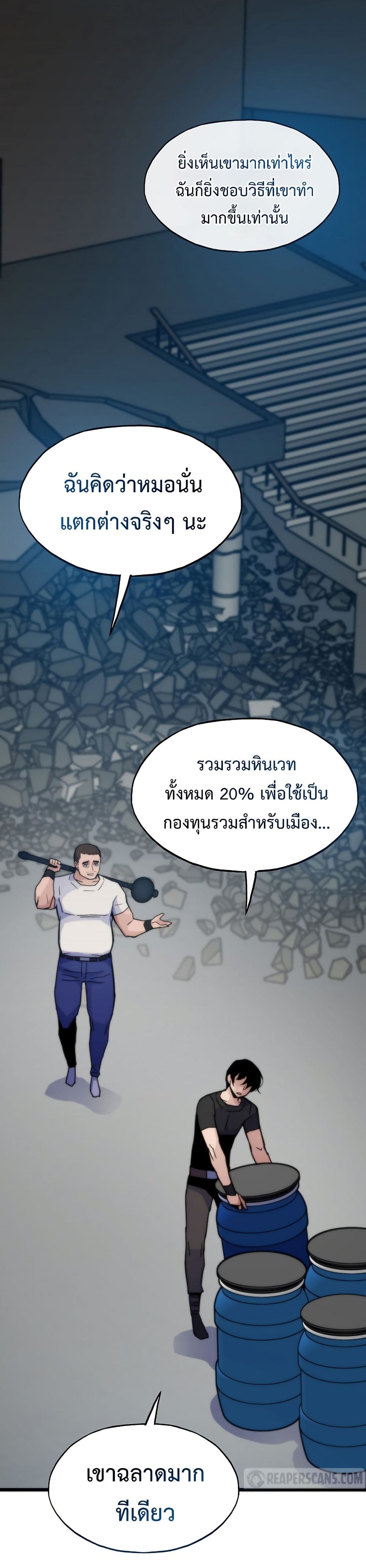Past Life Returner page 9