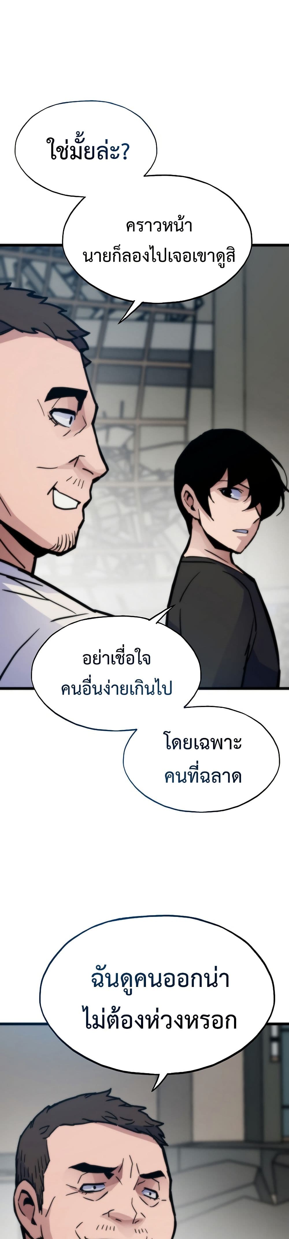 Past Life Returner page 10