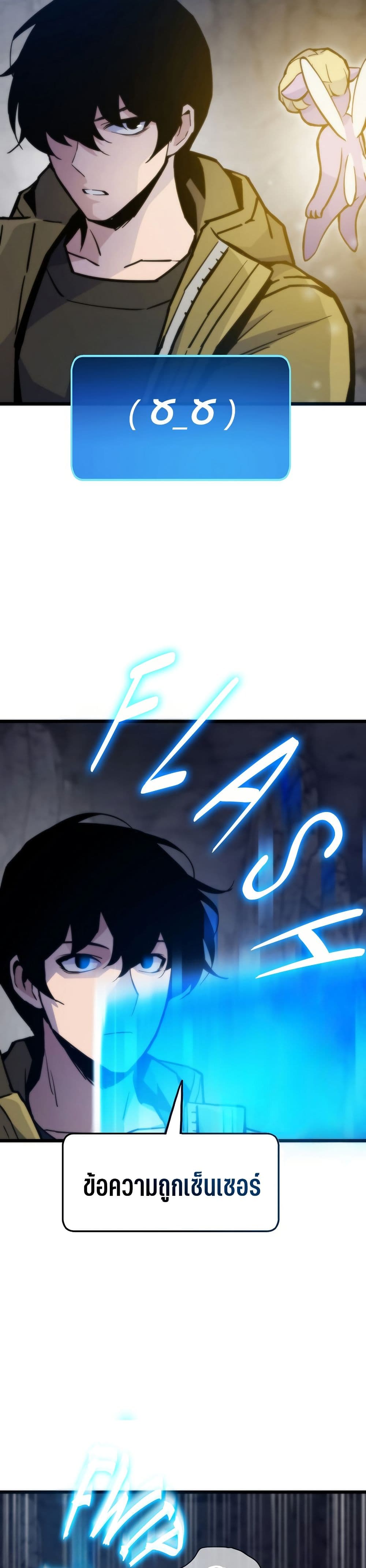 Past Life Returner page 16