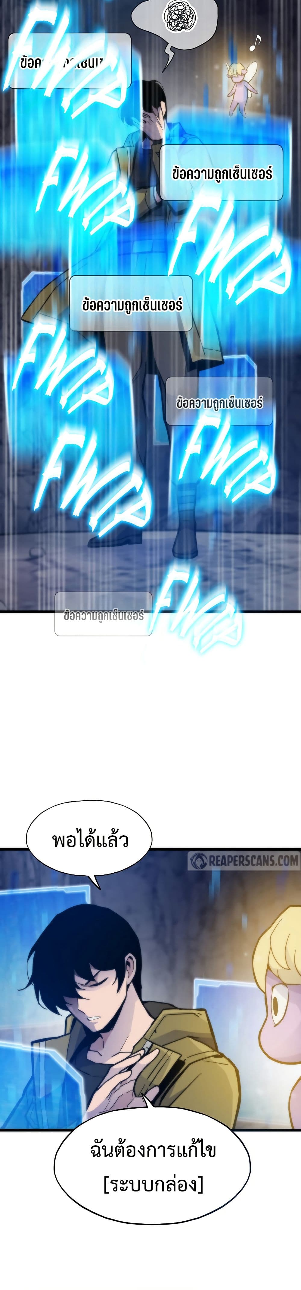 Past Life Returner page 17