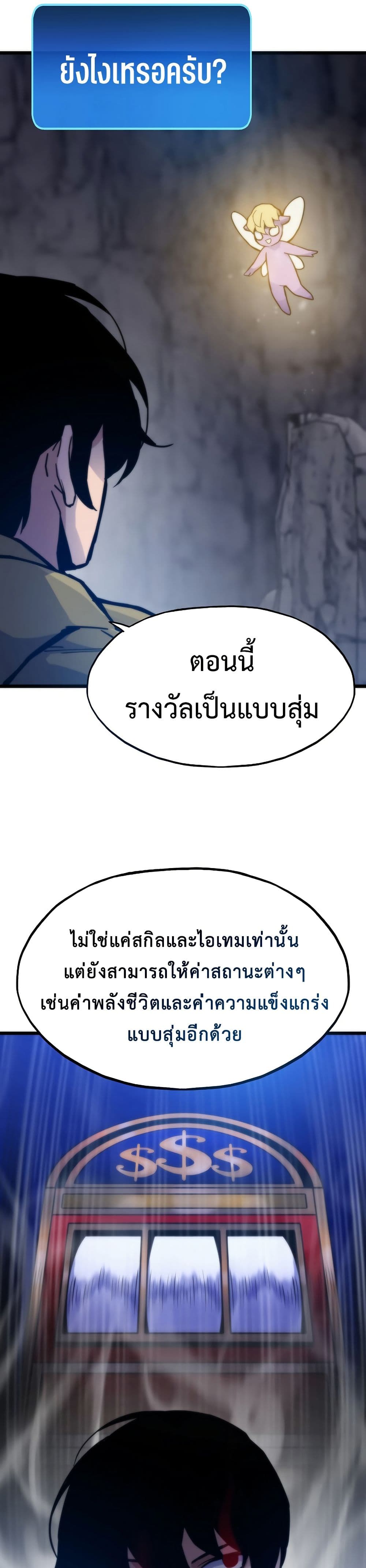 Past Life Returner page 18