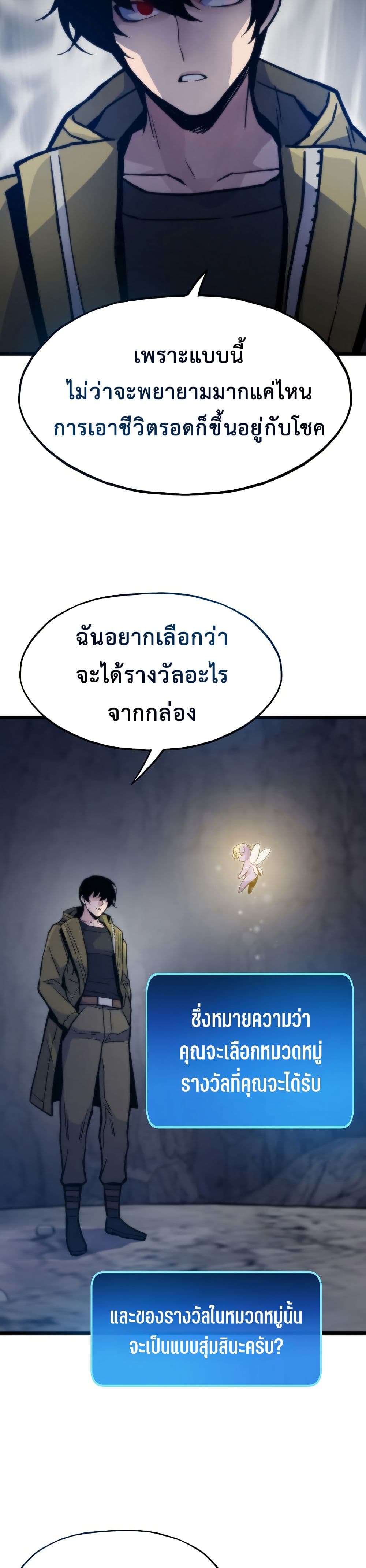 Past Life Returner page 19