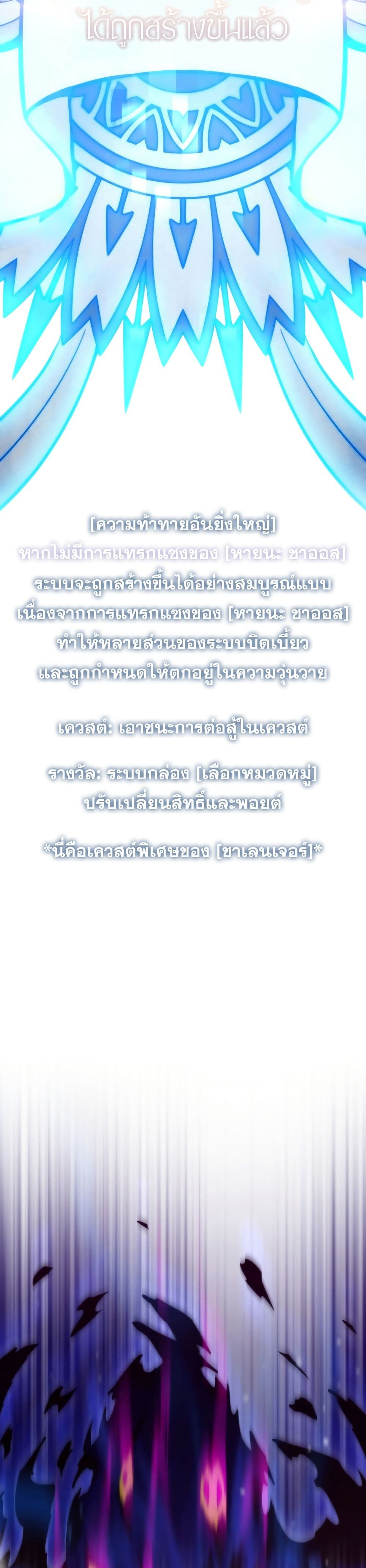 Past Life Returner page 21