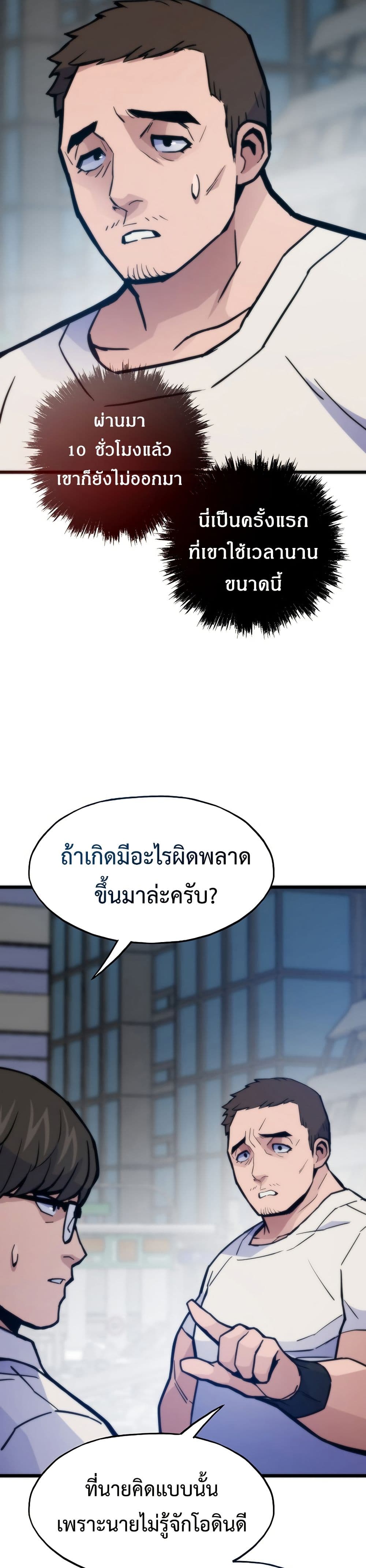 Past Life Returner page 36