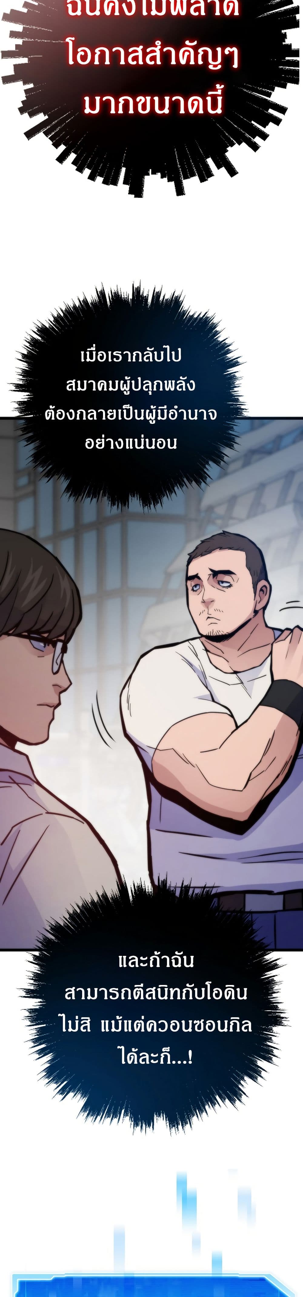 Past Life Returner page 38