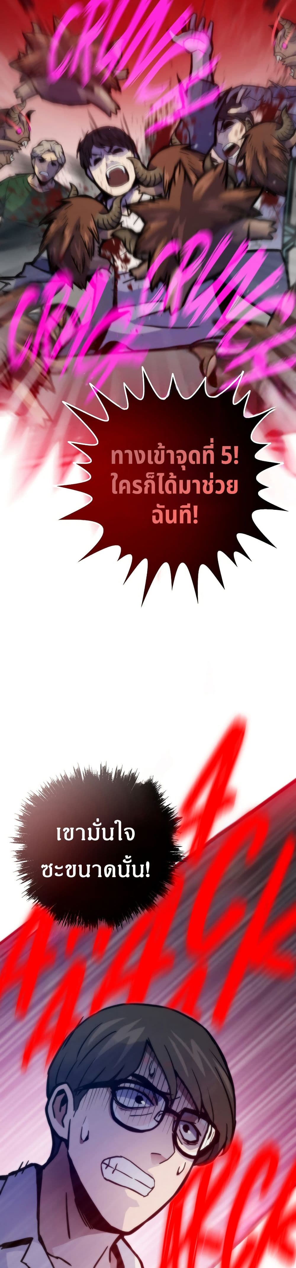 Past Life Returner page 40