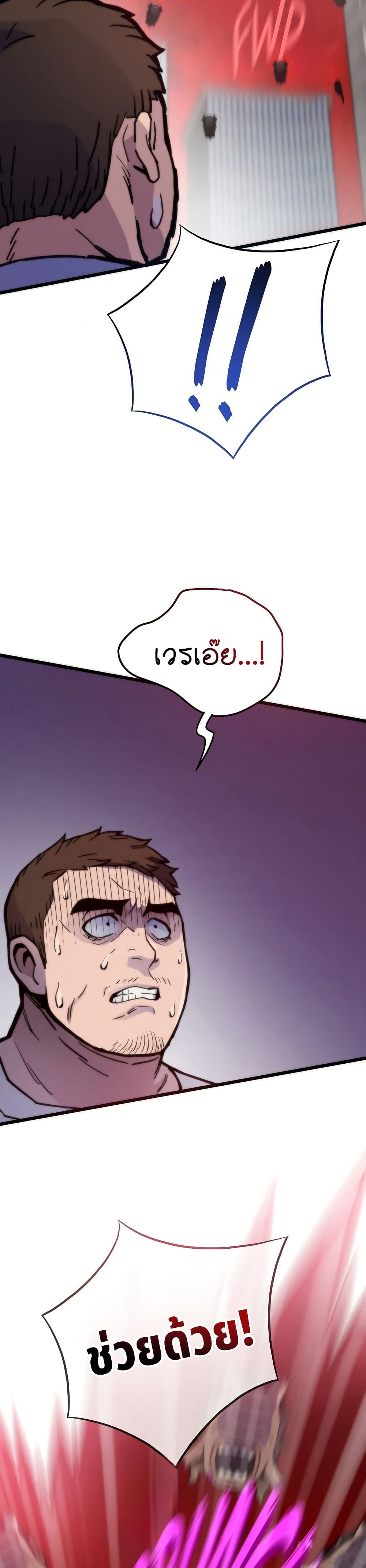 Past Life Returner page 43