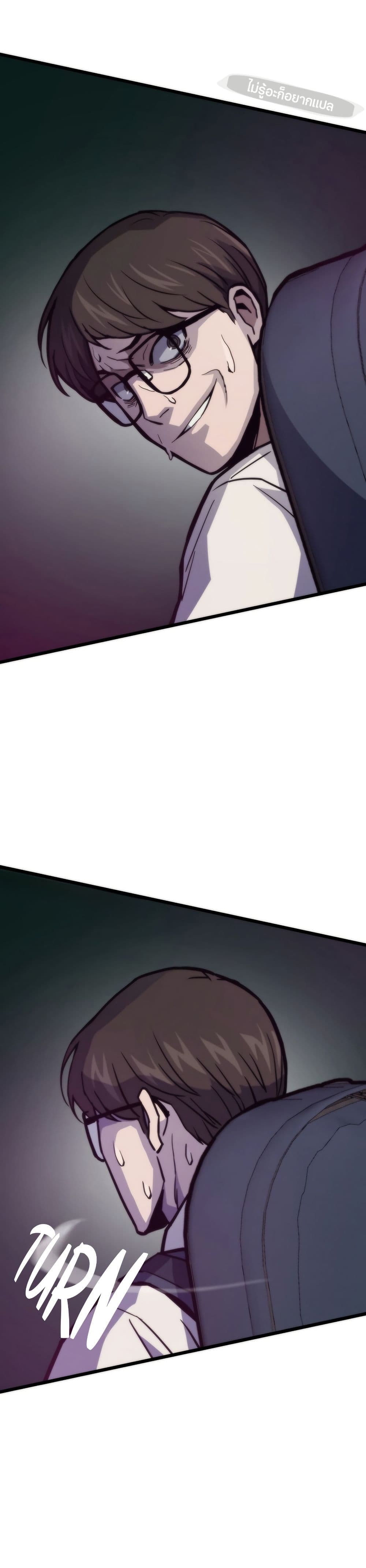 Past Life Returner page 47