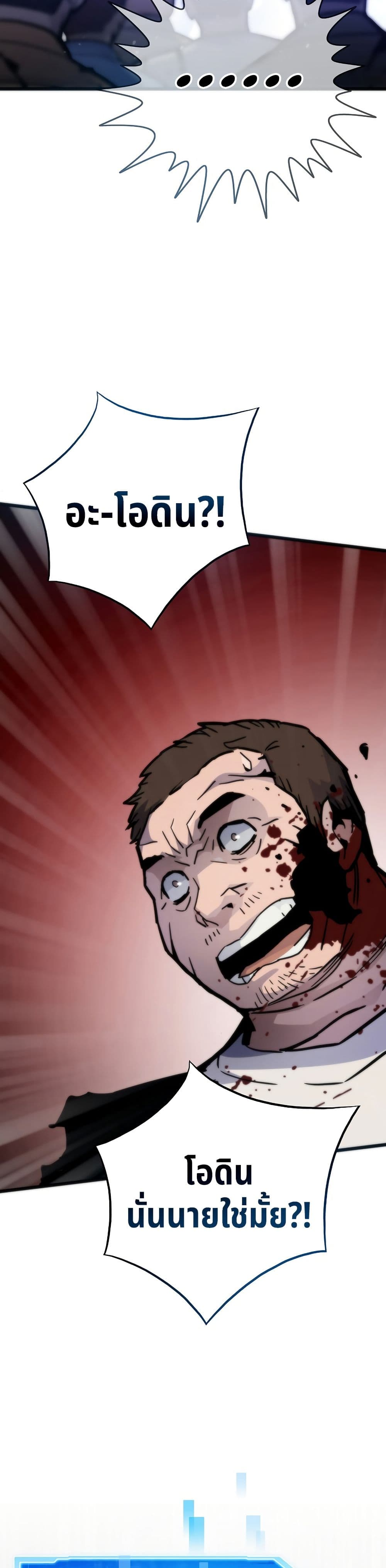 Past Life Returner page 7
