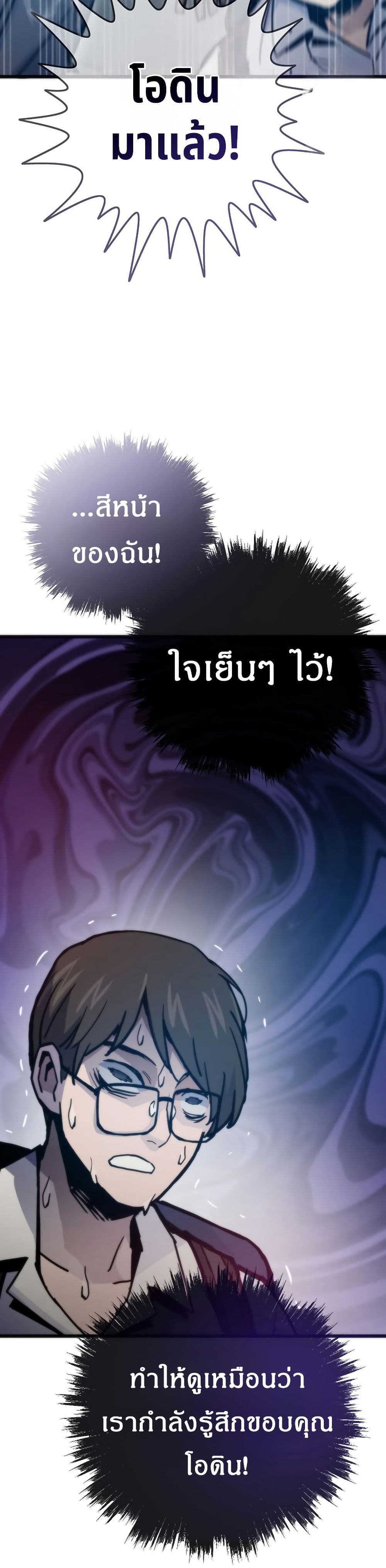 Past Life Returner page 9