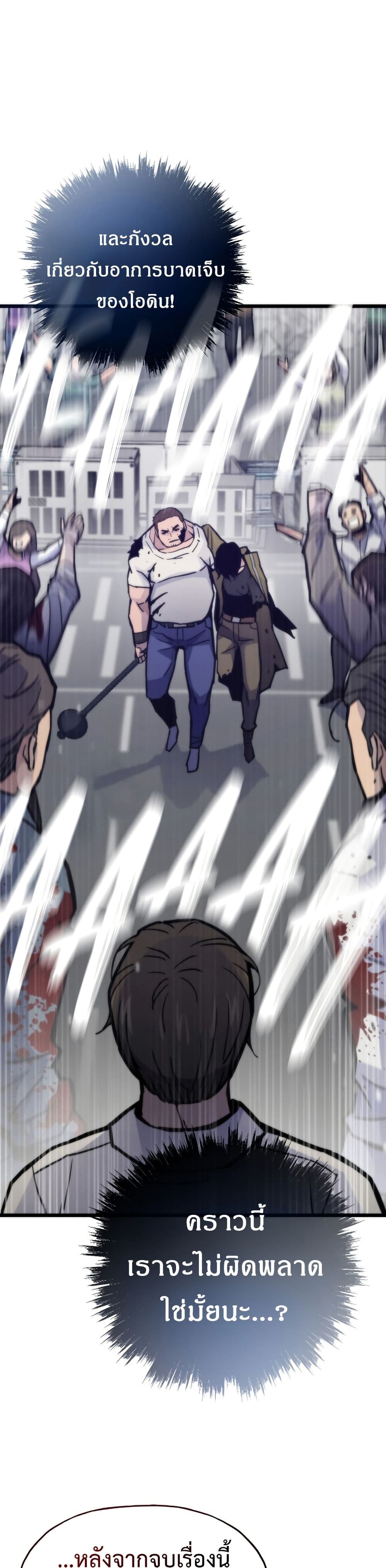 Past Life Returner page 10