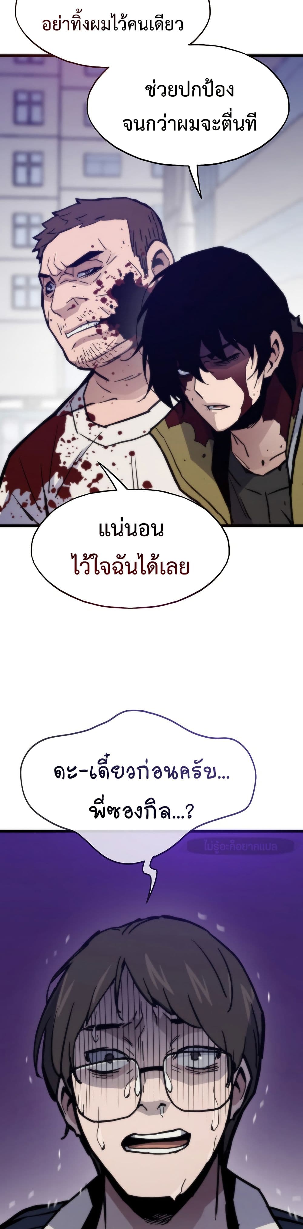 Past Life Returner page 11