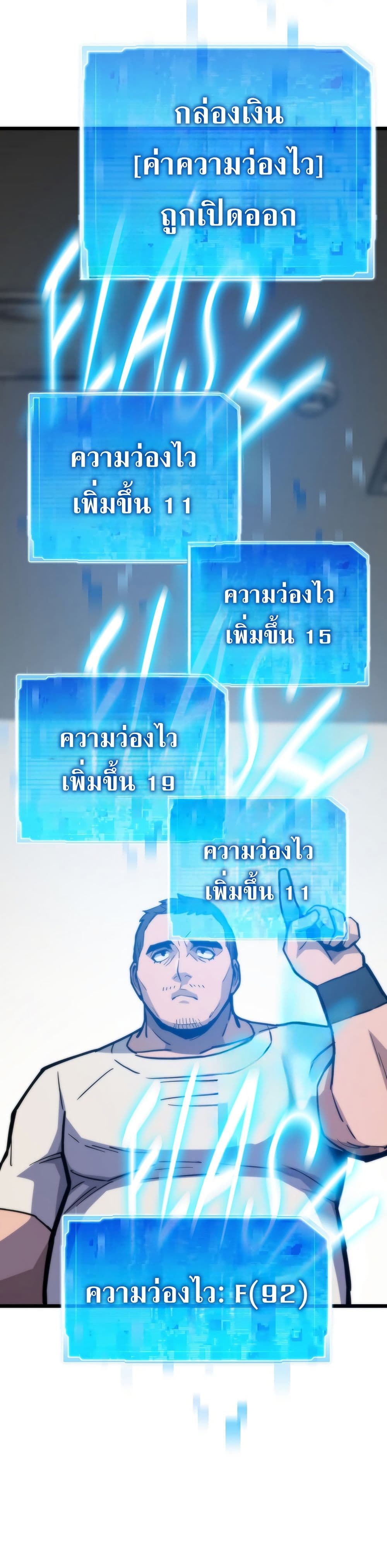 Past Life Returner page 16
