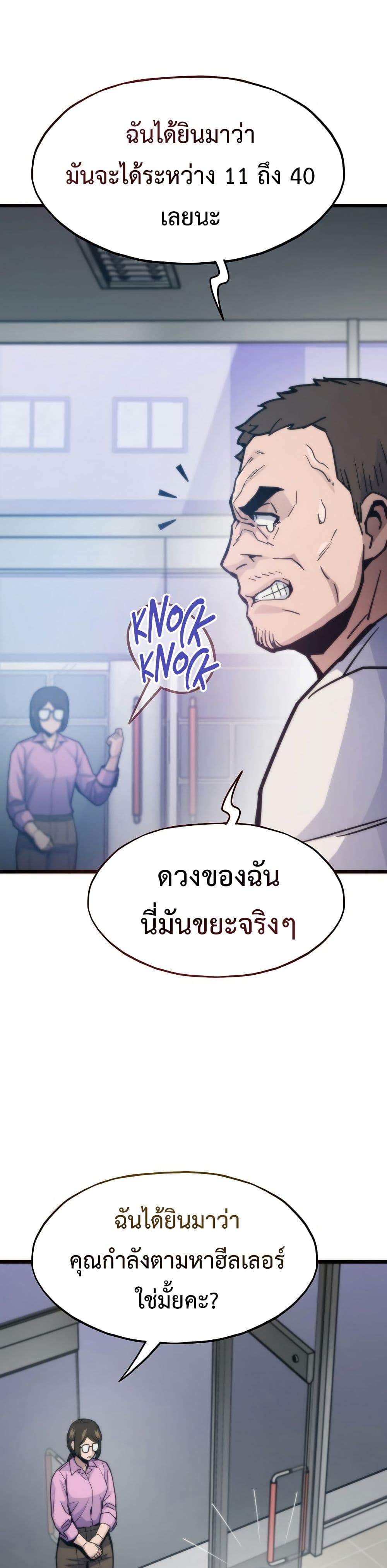 Past Life Returner page 17