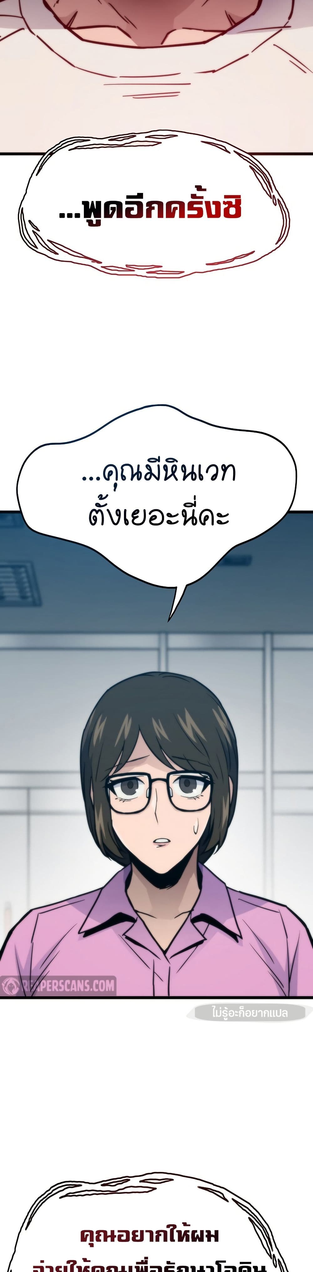 Past Life Returner page 19