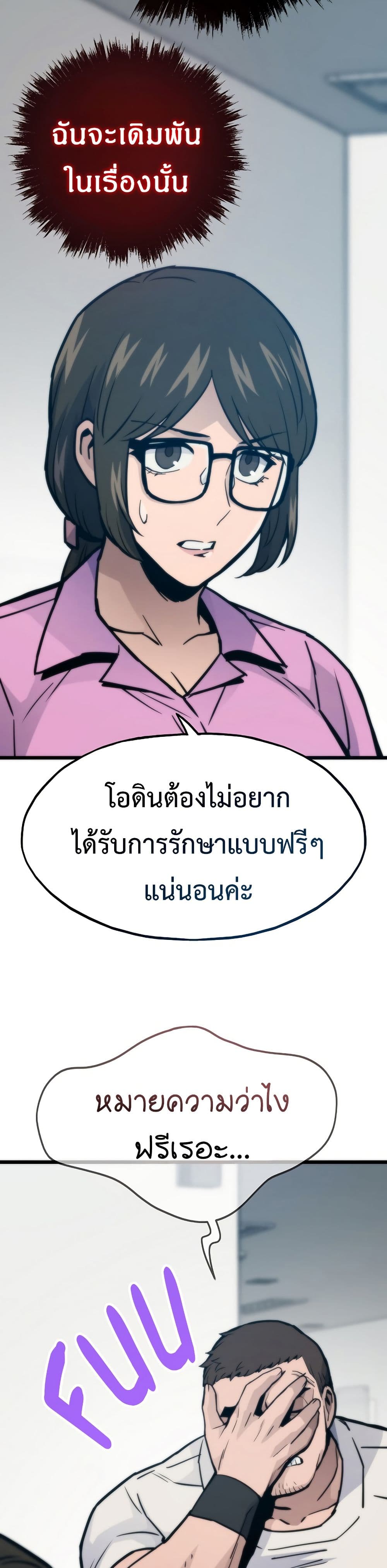 Past Life Returner page 21