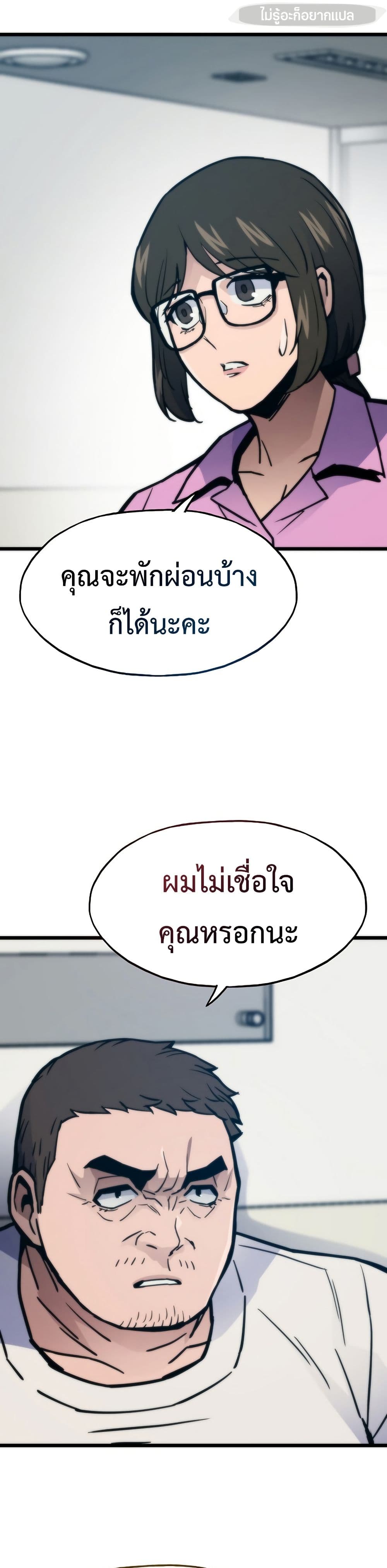 Past Life Returner page 25