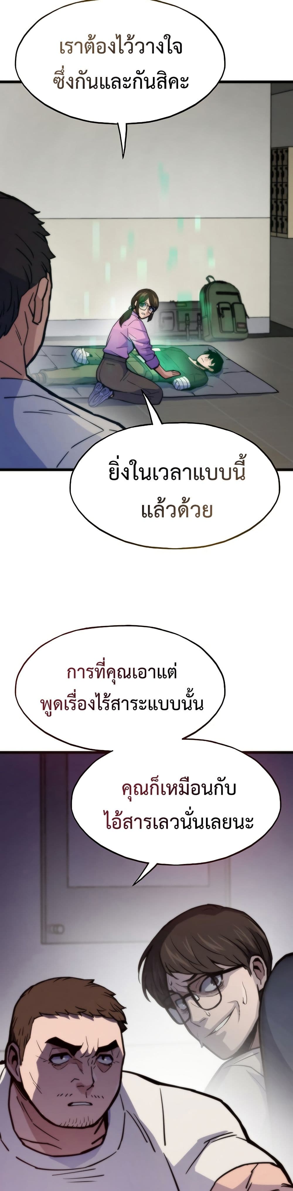 Past Life Returner page 26