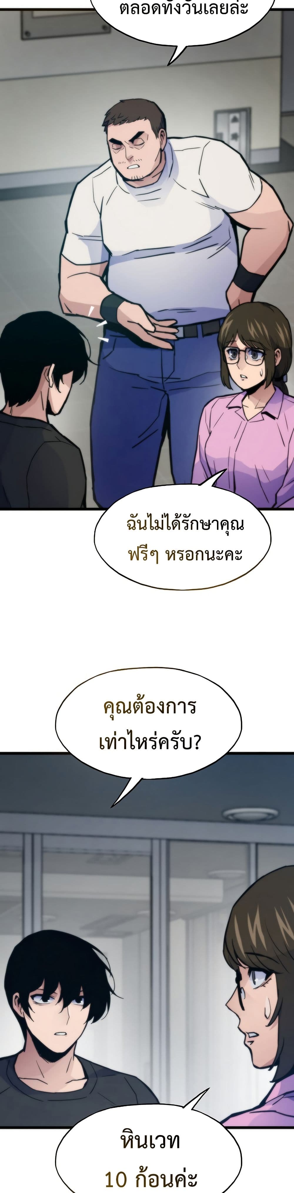 Past Life Returner page 30