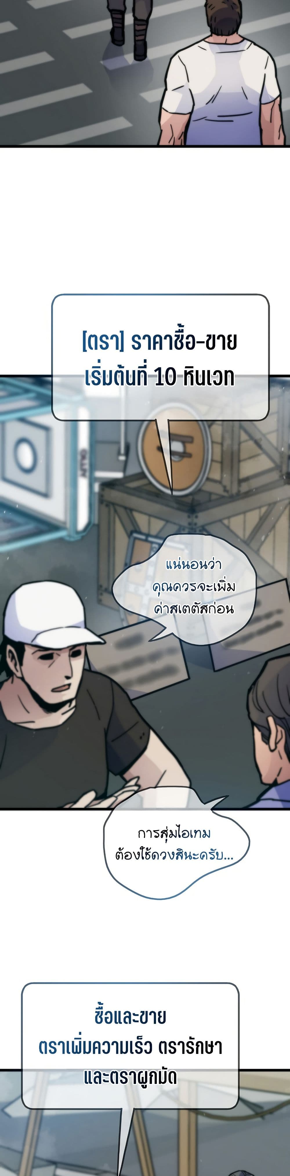 Past Life Returner page 37