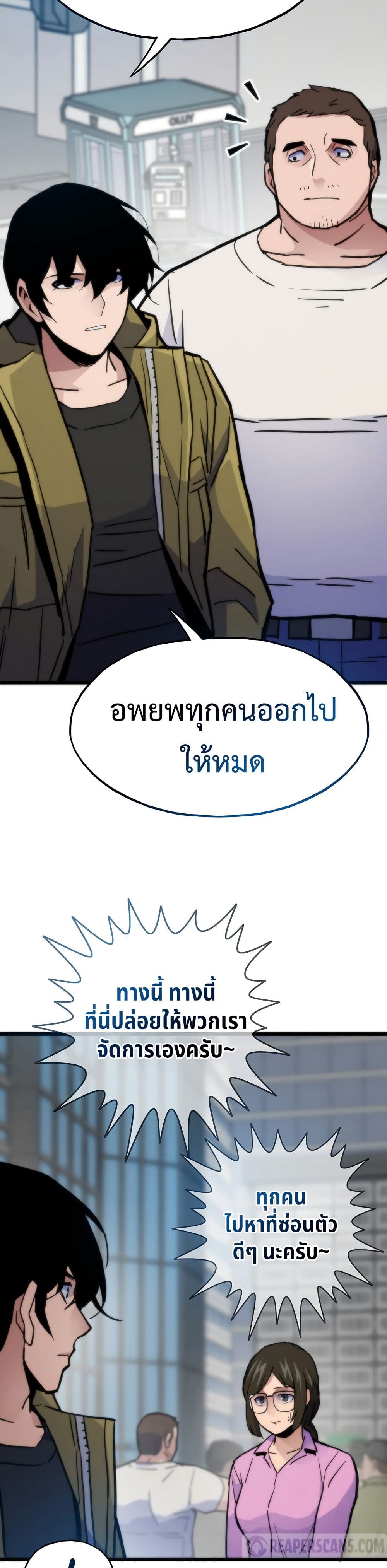 Past Life Returner page 43