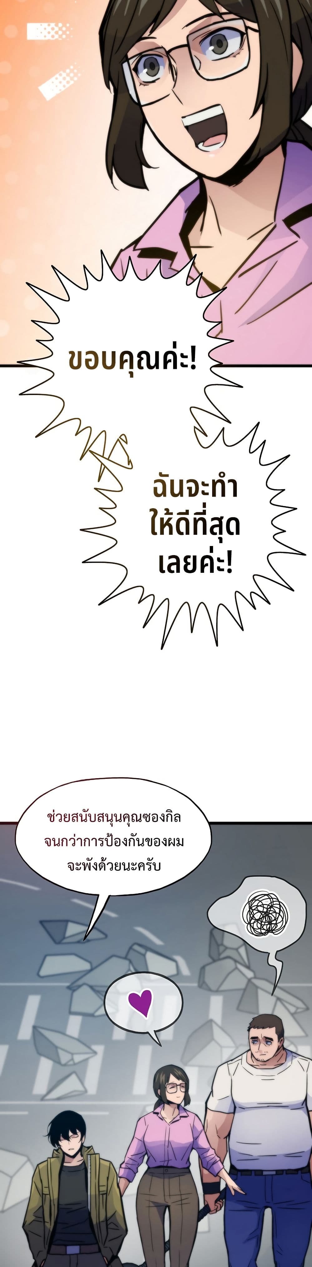 Past Life Returner page 45