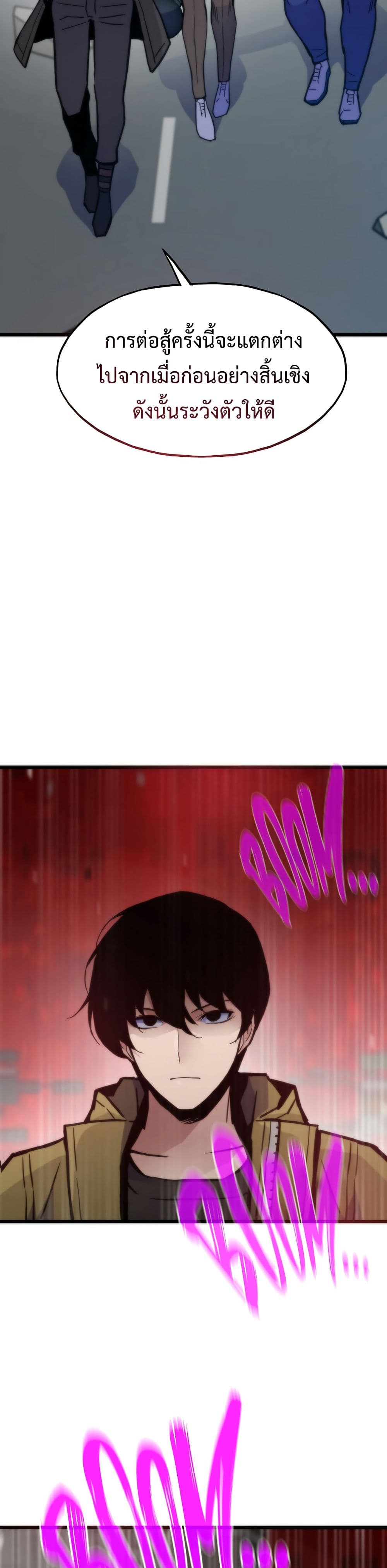 Past Life Returner page 46