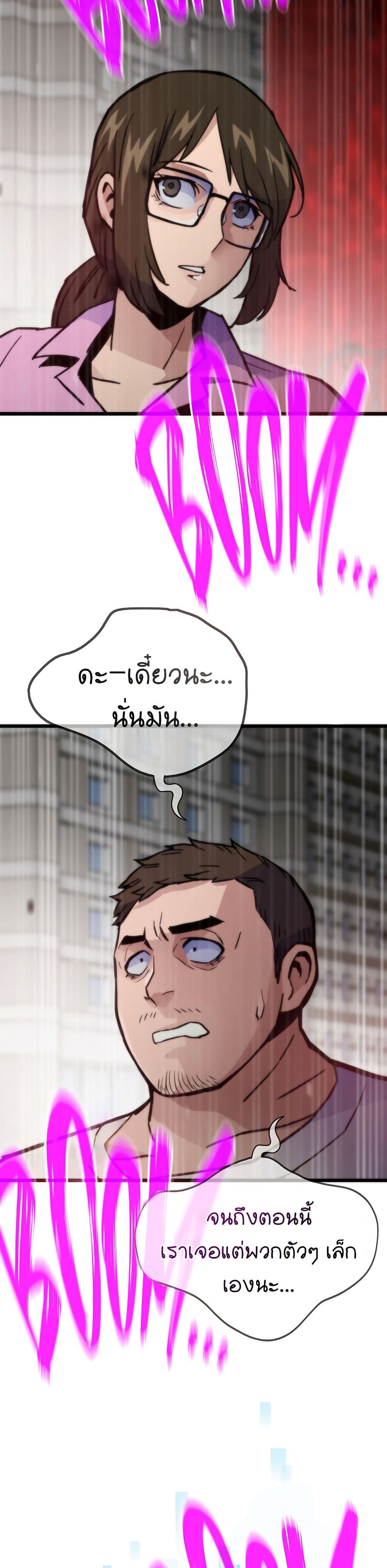 Past Life Returner page 47