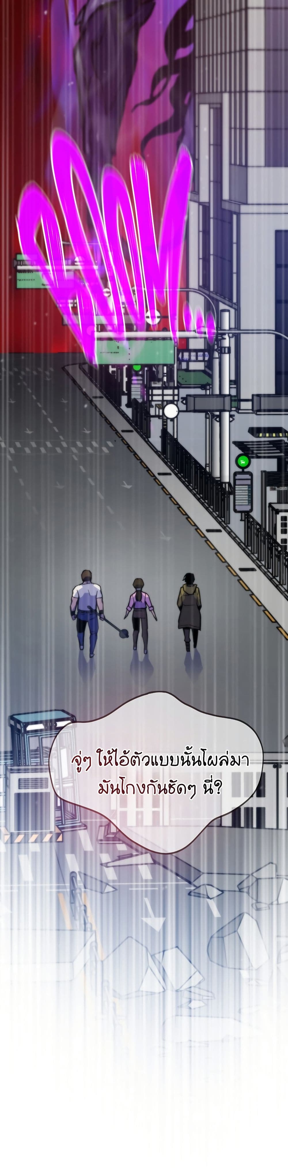 Past Life Returner page 49