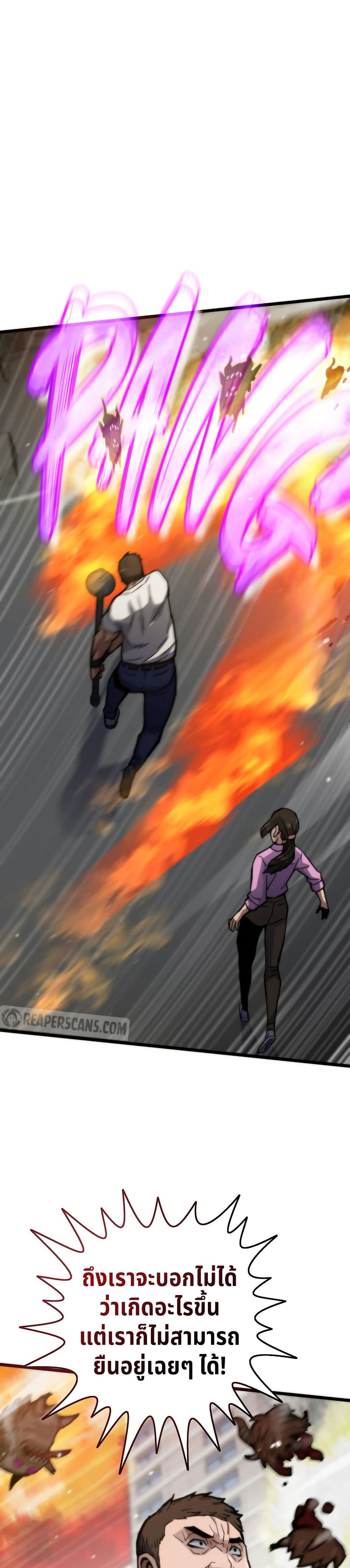 Past Life Returner page 11