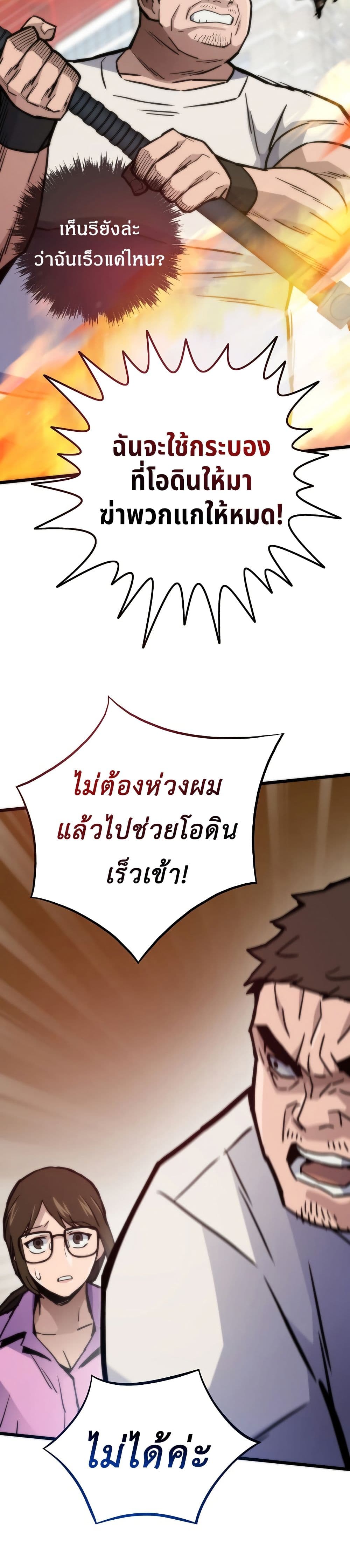 Past Life Returner page 12