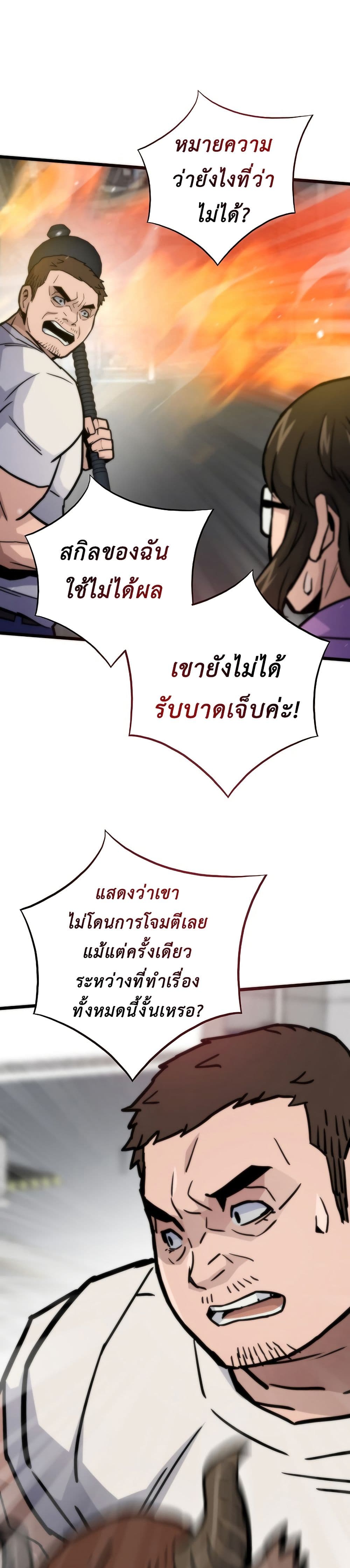 Past Life Returner page 13