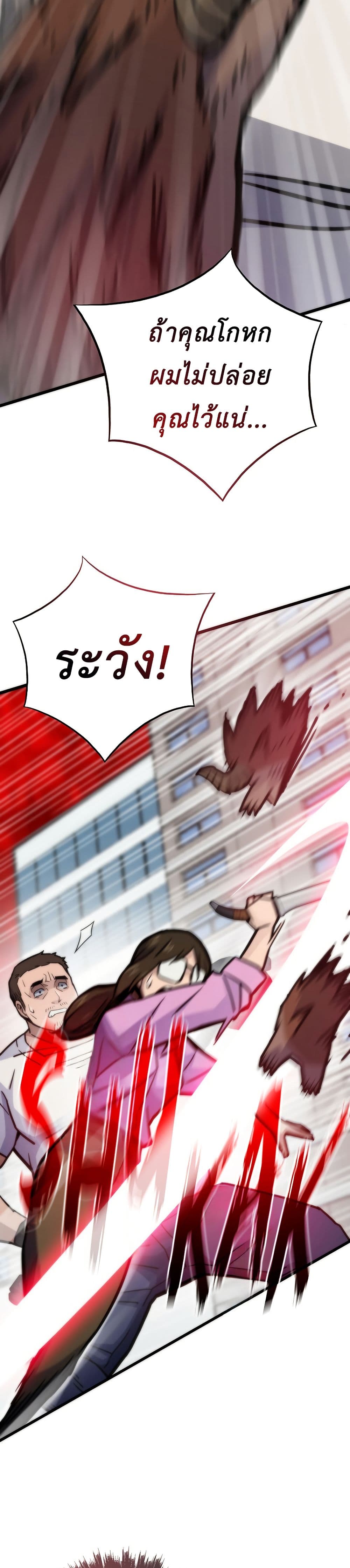 Past Life Returner page 14