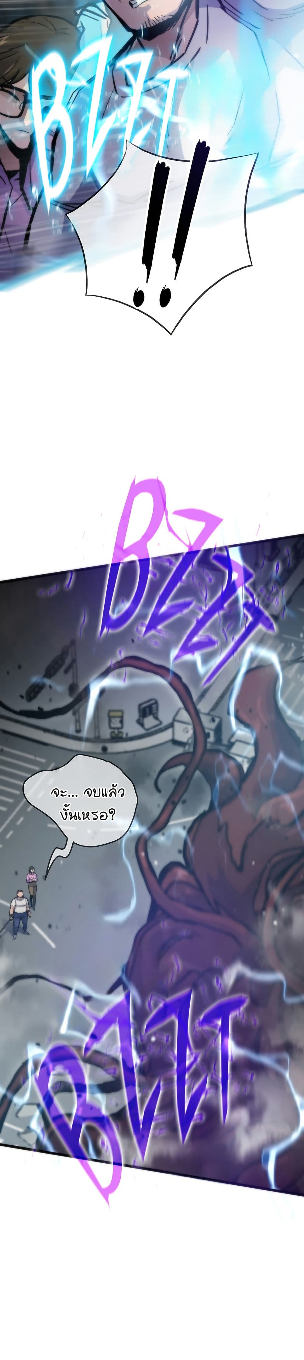 Past Life Returner page 22