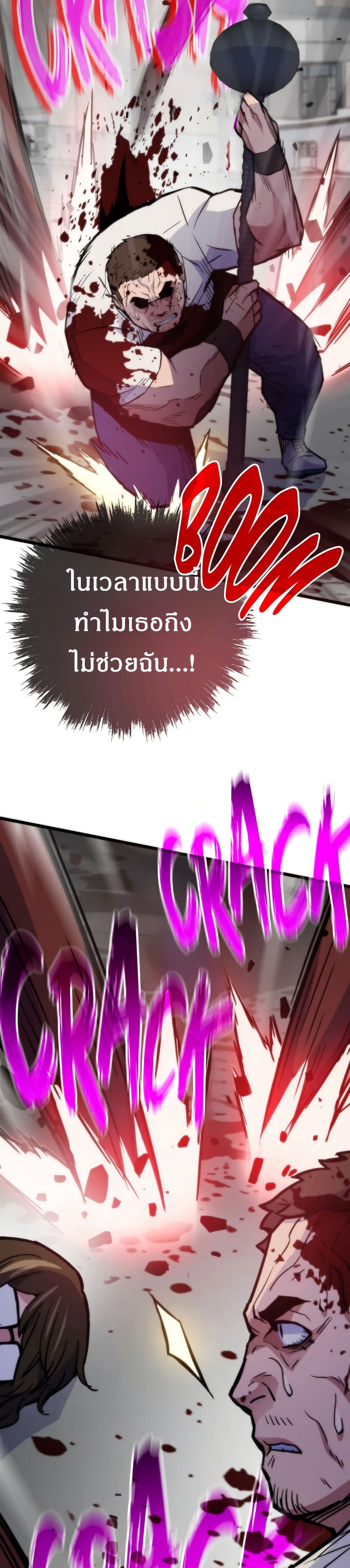 Past Life Returner page 30