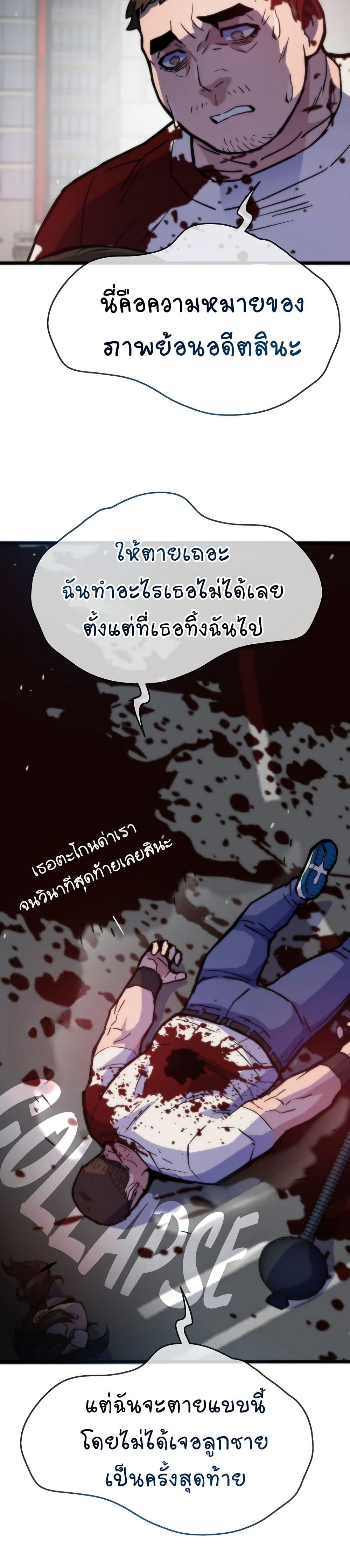 Past Life Returner page 35