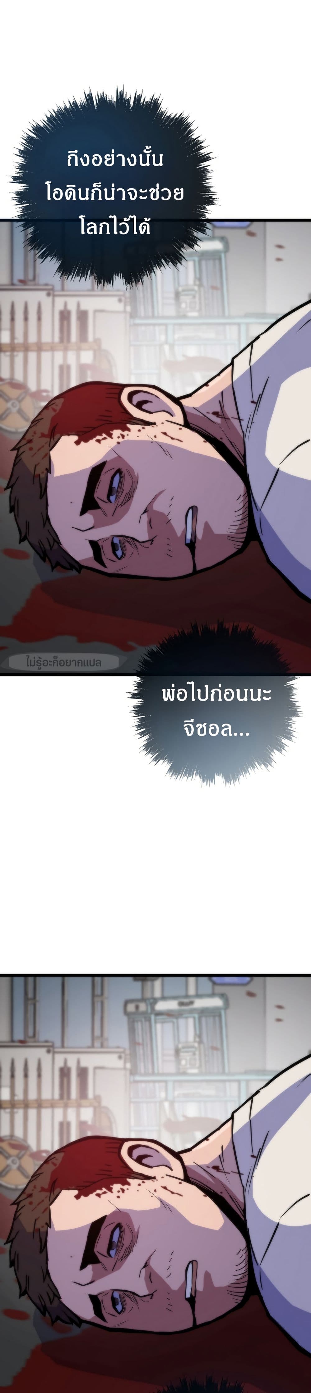 Past Life Returner page 36