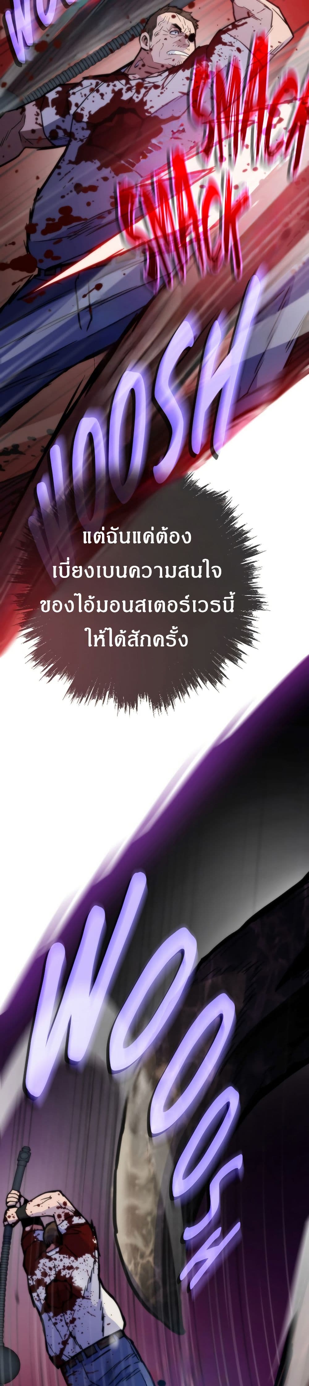Past Life Returner page 42