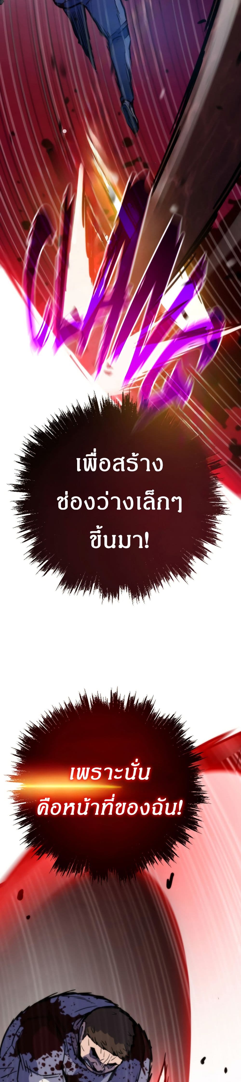 Past Life Returner page 43